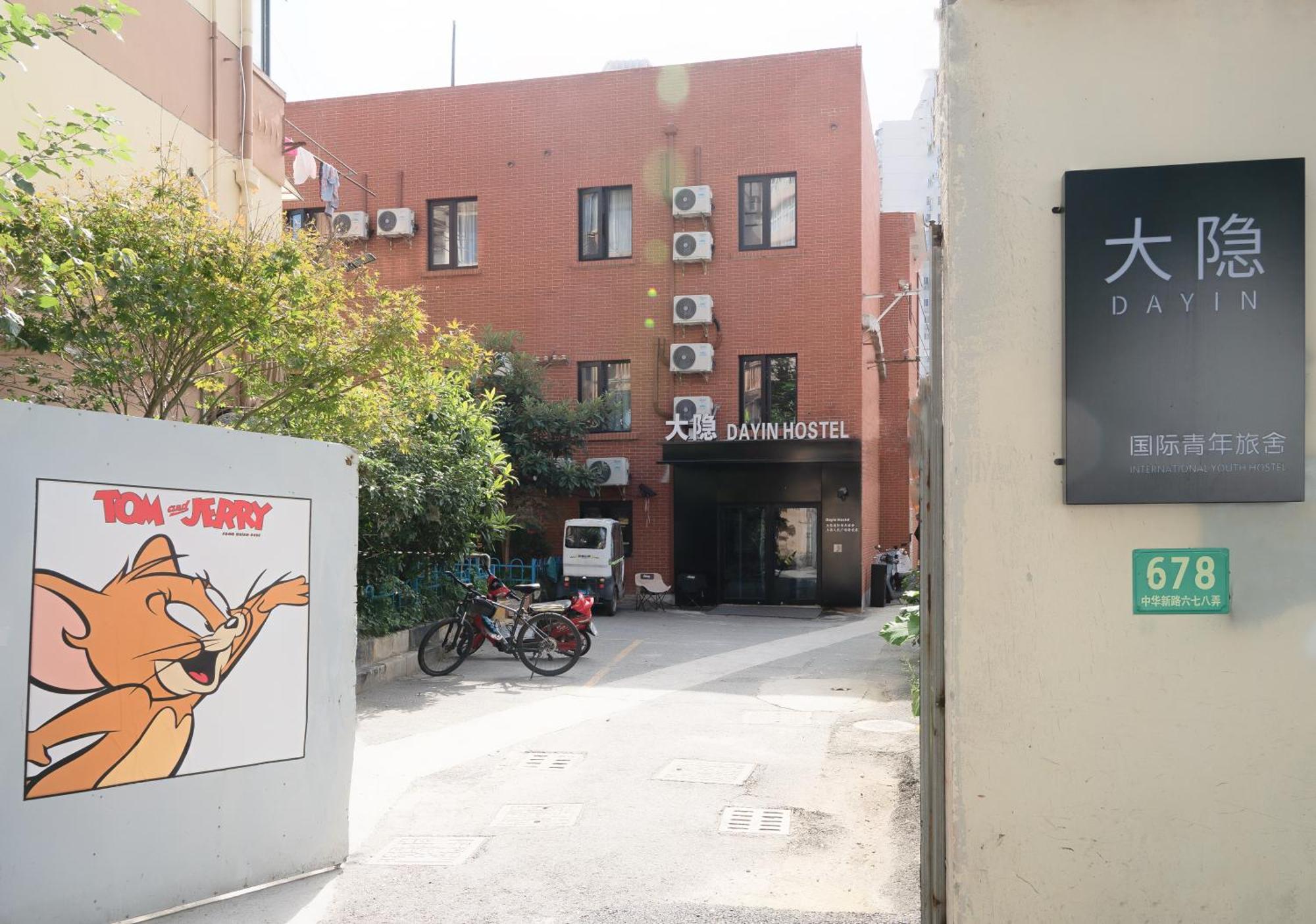 Dayin International Youth Hostel -Near People'S Square & Old Town -Social Area -Bar -Cafe -Gym -Free Laundry Luggage Storage -24H Front Desk -English Service เซี่ยงไฮ้ ภายนอก รูปภาพ