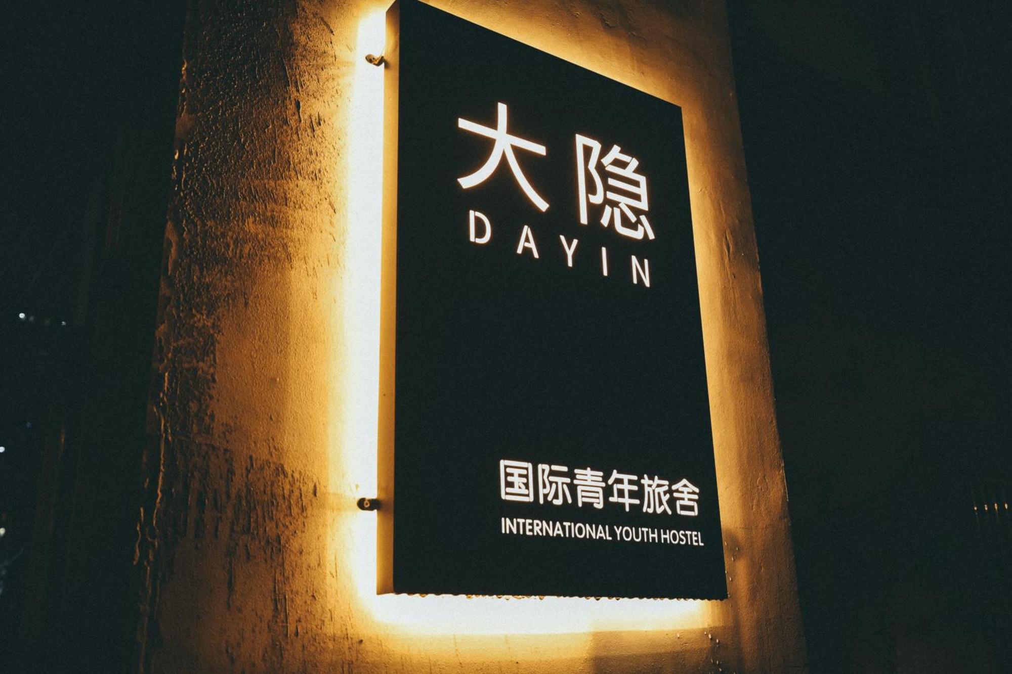 Dayin International Youth Hostel -Near People'S Square & Old Town -Social Area -Bar -Cafe -Gym -Free Laundry Luggage Storage -24H Front Desk -English Service เซี่ยงไฮ้ ภายนอก รูปภาพ